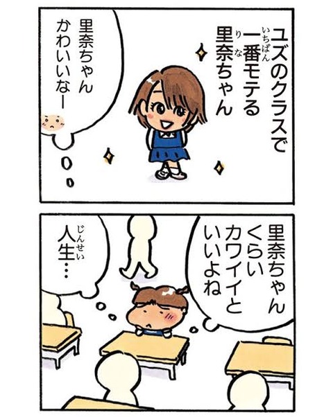画像 あたしンち のみかんとかいうガチで可愛い女の子ｗｗｗｗｗｗｗｗｗ もゆげん 萌癒元