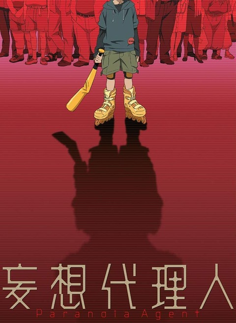 アニメ 妄想代理人 全話いっき見ブルーレイ予約開始 全13話をブルーレイディスク1枚に収録 アニメのにゅーす アニメ 妄想代理人 全話いっき見ブルーレイ予約開始 全13話をブルーレイディスク1枚に収録 アニメのにゅーす