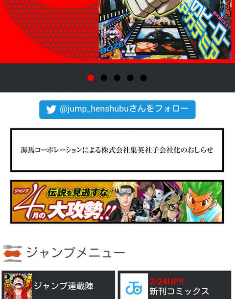 エイプリルフール企画 遊戯王 の海馬が 少年ジャンプ を乗っ取った もゆげん 萌癒元