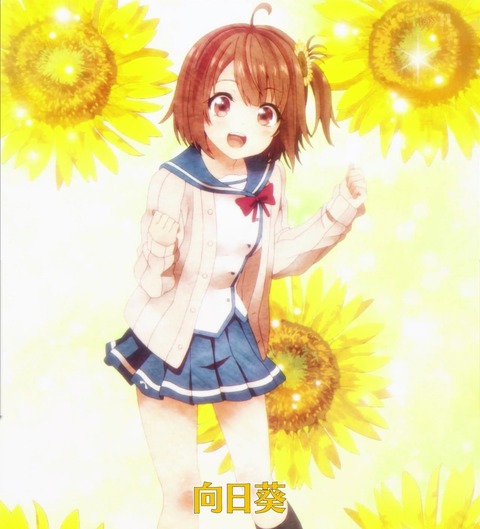 画像 俺を好きなのはお前だけかよ の日向葵 ひまわり ちゃんって可愛すぎるよな 俺好き もゆげん 萌癒元