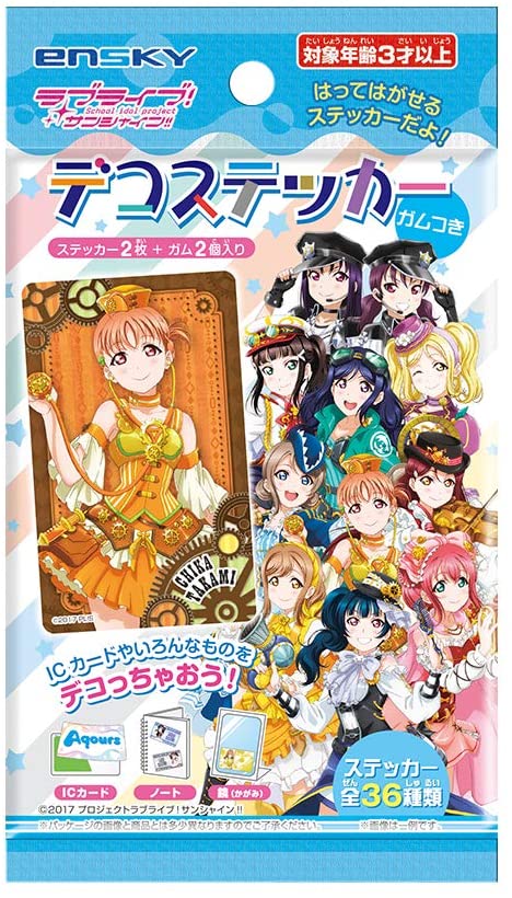 「ラブライブ!サンシャイン!! デコステッカーガムつき」予約開始！ICカード等に貼ってデコレーションを楽しめます