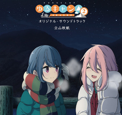 ゆるキャン の女の子全員低身長だった もゆげん 萌癒元