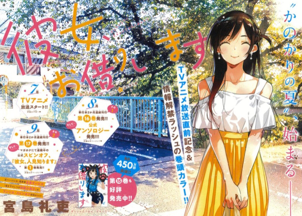 漫画 彼女 お借りします 最新16巻 公式アンソロジーコミック 予約開始 8月17日同時発売 アニメのにゅーす 漫画 彼女 お借りします 最新16巻 公式アンソロジーコミック 予約開始 8月17日同時発売 アニメのにゅーす
