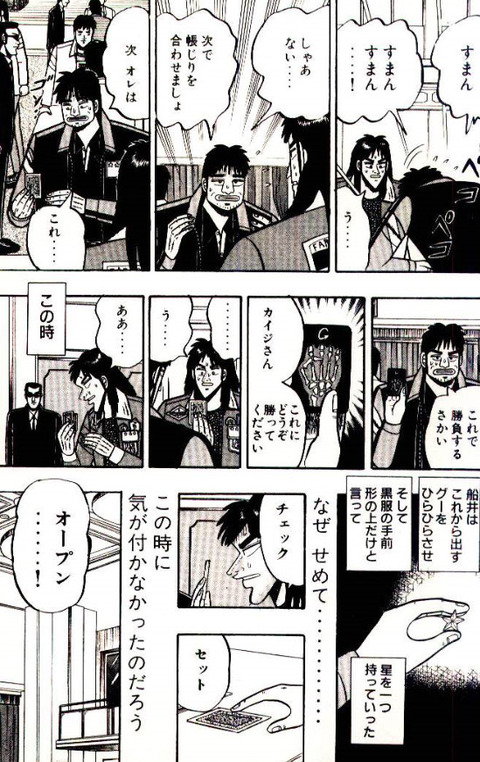 カイジ の限定ジャンケンってかなり面白そうだよな もゆげん 萌癒元 カイジ の限定ジャンケンってかなり面白そうだよな もゆげん 萌癒元