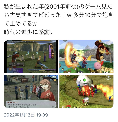 【画像】若者「20年前のゲーム古臭すぎ草、多分10分で飽きる」