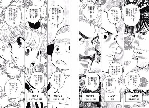 画像 冨樫義博 嫁よ ネフェルピトー描いといて 嫁 はい もゆげん 萌癒元