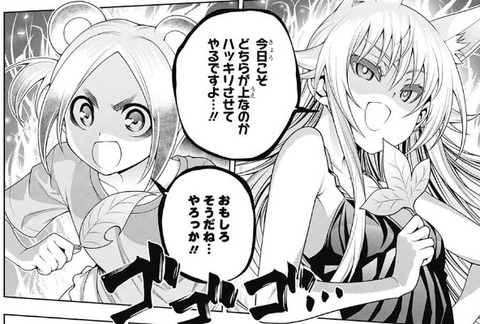 《ゆらぎ荘の幽奈さん》130話感想 こゆずちゃんとミリアちゃんの三本勝負