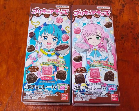 【画像】プリキュアチョコのパッケージかわいいすぎるｗｗｗｗｗｗｗｗ