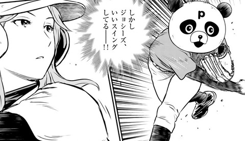 漫画 Major 2nd 最新21巻予約開始 10月16日発売 もゆげん 萌癒元