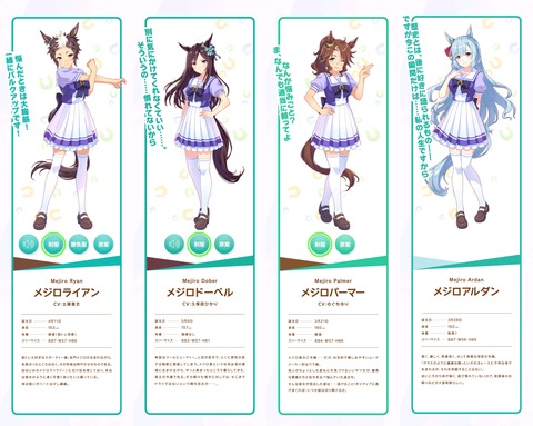 画像 ウマ娘のメジロの可愛い子ｗｗｗｗｗｗｗｗｗｗｗｗｗ もゆげん 萌癒元