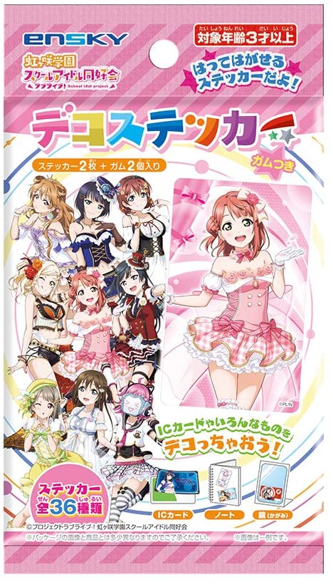 「ラブライブ!虹ヶ咲学園 デコステッカーガムつき」予約開始！10月30日発売！！！