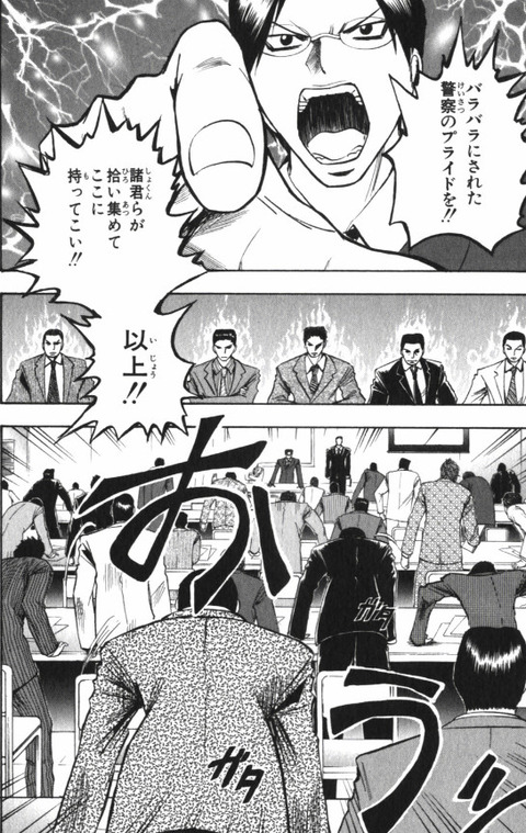 魔人探偵脳噛ネウロ の笛吹刑事ってかなり有能だよな もゆげん 萌癒元
