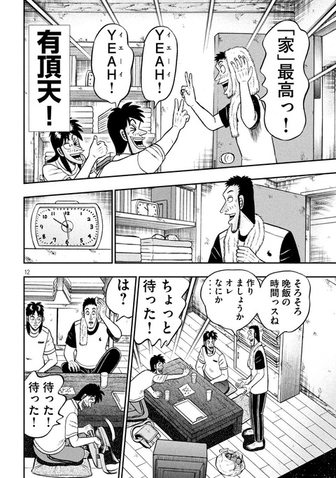 画像 久々にカイジ読んだらめっちゃ平和でワロタwwwwwwww もゆげん 萌癒元 画像 久々にカイジ読んだらめっちゃ平和でワロタwwwwwwww もゆげん 萌癒元