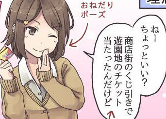 画像 人見知りの女の子がデートに誘おうとした結果ｗｗｗｗｗｗｗ アニメのにゅーす