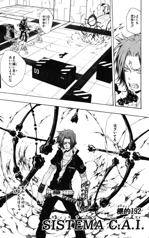 画像 リボーンの主人公の必殺技xバーナー 欠陥技だった もゆげん 萌癒元