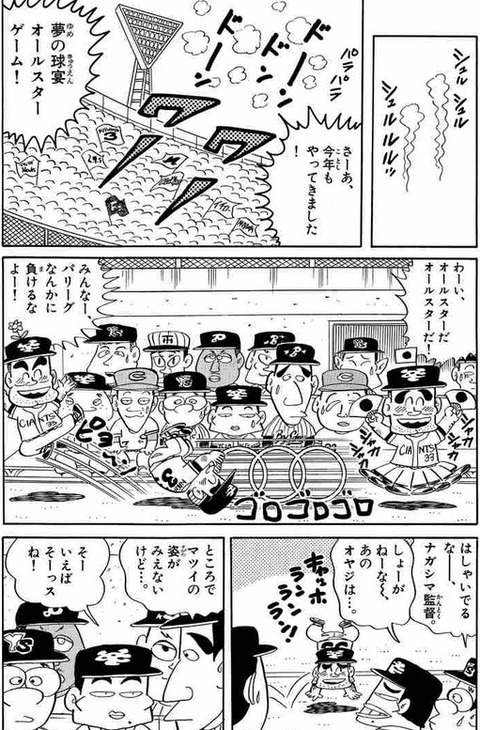 コロコロコミックでダントツに好きな漫画wwwwww もゆげん 萌癒元 コロコロコミックでダントツに好きな漫画wwwwww もゆげん 萌癒元