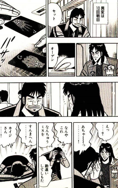 カイジ の限定ジャンケンってかなり面白そうだよな もゆげん 萌癒元 カイジ の限定ジャンケンってかなり面白そうだよな もゆげん 萌癒元