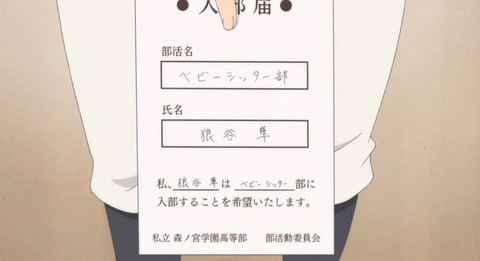 学園ベビーシッターズ 4話感想 画像 普通の生活への憧れ この歳で縛られるの辛いだろうな もゆげん 萌癒元 学園ベビーシッターズ 4話感想 画像 普通の生活への憧れ この歳で縛られるの辛いだろうな もゆげん 萌癒元