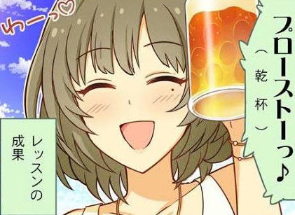 デレマス 高垣楓さんといえば お酒だよね もゆげん 萌癒元 デレマス 高垣楓さんといえば お酒だよね もゆげん 萌癒元