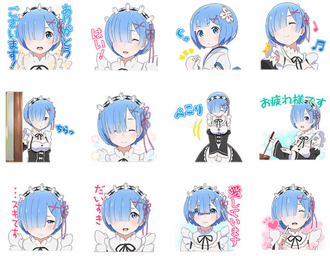 Re ゼロ リゼロ レムちゃんのスタンプ可愛いの多すぎ もゆげん 萌癒元