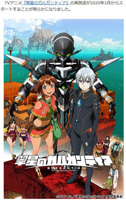 画像 翠星のガルガンティアの公式のオマケ漫画がヤバいくらいhなんだがｗｗｗｗｗｗｗｗ もゆげん 萌癒元