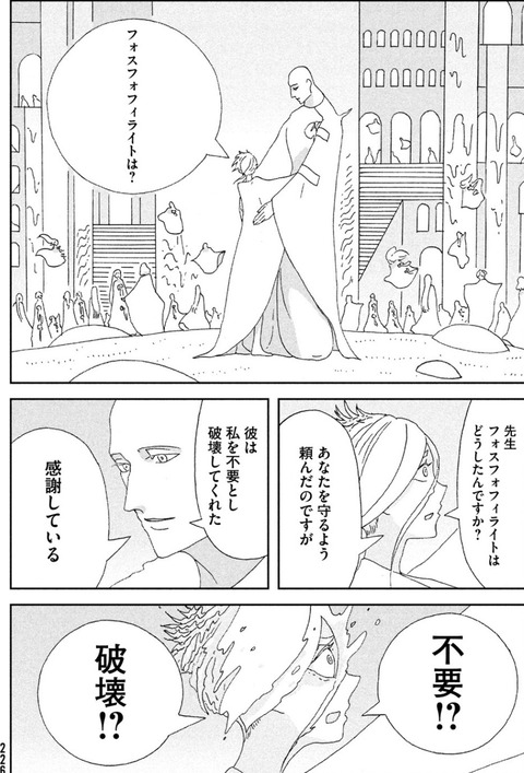 画像 宝石の国のフォスフォフィライトちゃんってhカワだよねｗｗｗｗｗ もゆげん 萌癒元