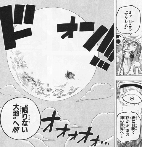 One Piece 読み返したんだけど 空島編 やっぱ面白いな もゆげん 萌癒元