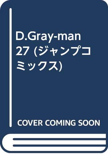 漫画 D Gray Man 最新27巻予約開始 1年半振りの新刊となる アニメのにゅーす 漫画 D Gray Man 最新27巻予約開始 1年半振りの新刊となる アニメのにゅーす