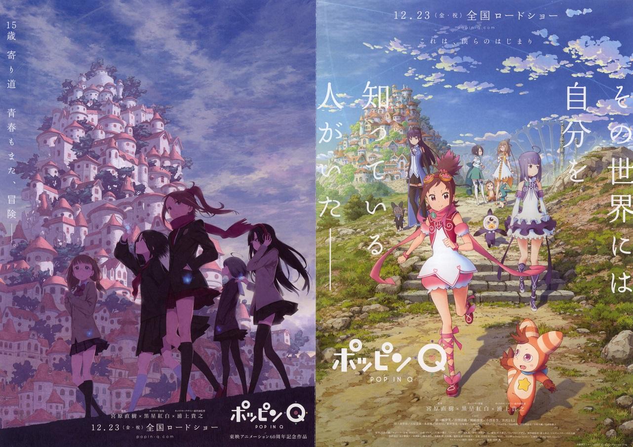 劇場版アニメ化が最近増えすぎだと思うんだが・・・ : もゆげん-萌癒元-