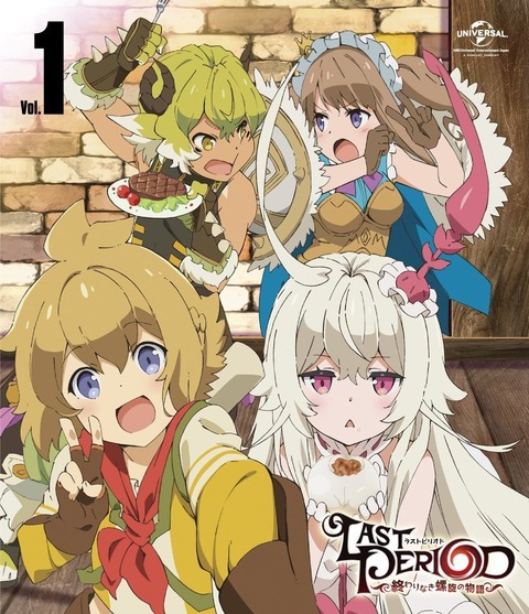 ラストピリオド 終わりなき螺旋の物語 12話 最終回 感想 画像 最後までいつものラスピリで楽しい 続きはゲームで もゆげん 萌癒元 ラストピリオド 終わりなき螺旋の物語 12話 最終回 感想 画像 最後までいつものラスピリで楽しい 続きはゲームで もゆげん 萌癒元