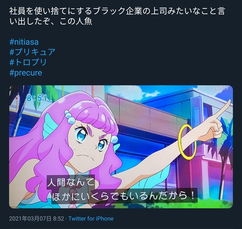 トロピカル ジュプリキュア 2話感想 画像 2話目から喧嘩 まなつとローラの雰囲気がとても良い トロプリ2話感想 もゆげん 萌癒元 トロピカル ジュプリキュア 2話感想 画像 2話目から喧嘩 まなつとローラの雰囲気がとても良い トロプリ2話感想 もゆげん 萌癒元
