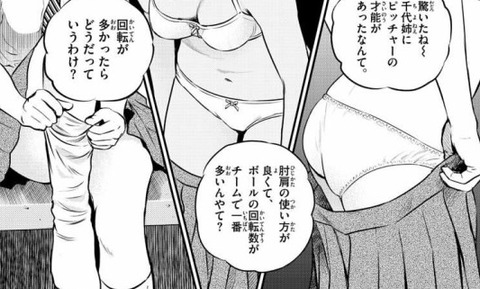 画像 このjcの着替えシーンがマジでhｗｗｗｗｗｗｗｗｗｗｗ もゆげん 萌癒元