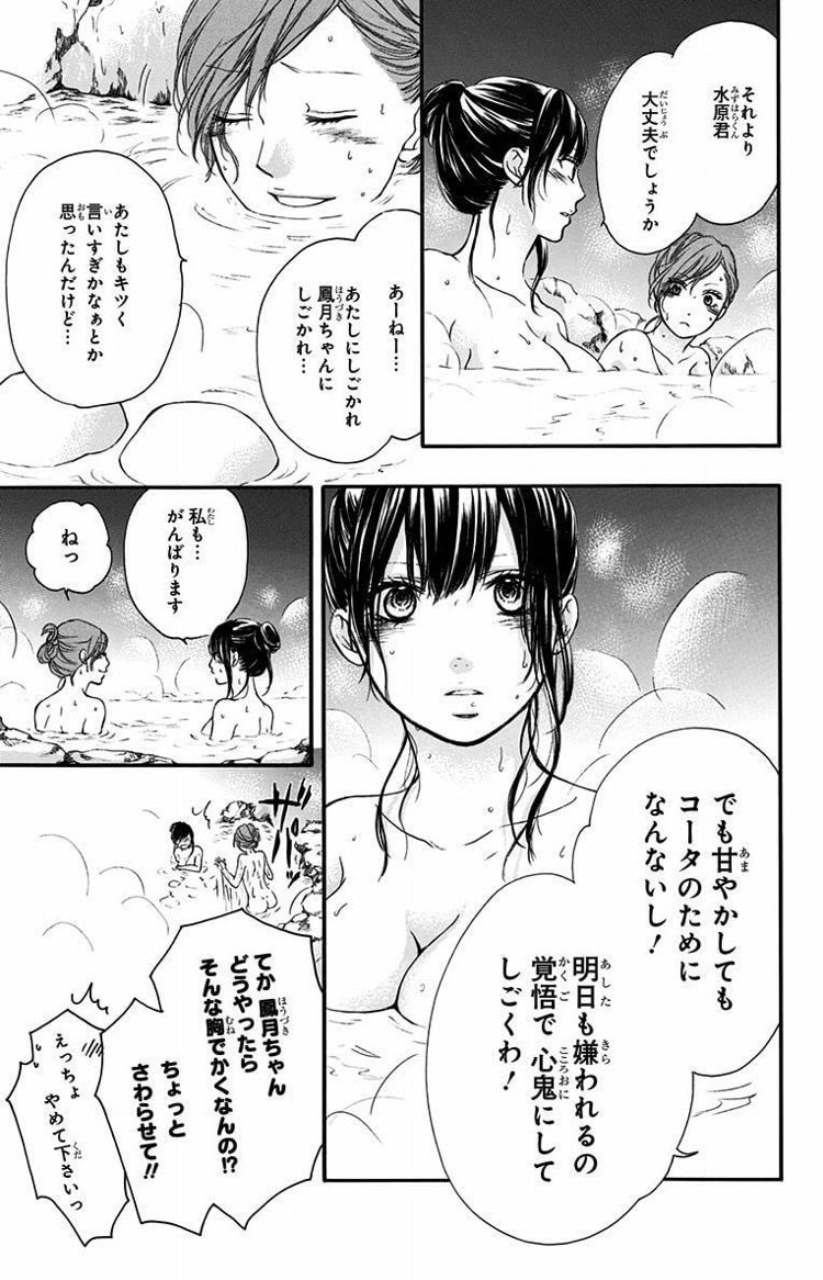 この音とまれ 10話感想 画像 光太を本気で心配して探す愛たち アニメのにゅーす この音とまれ 10話感想 画像 光太を本気で心配して探す愛たち アニメのにゅーす