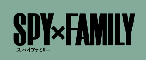 漫画「SPY×FAMILY」最新11巻予約開始！4月4日発売！！！【スパイファミリー11巻】