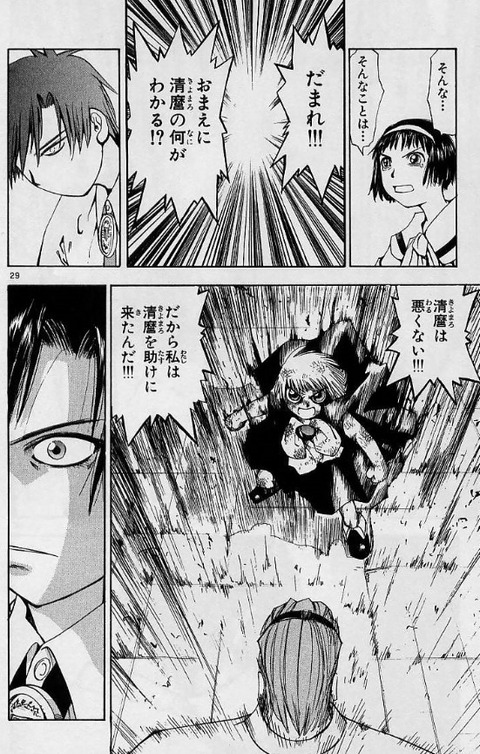 金色のガッシュ 清麿みたいな主人公いいよね もゆげん 萌癒元 金色のガッシュ 清麿みたいな主人公いいよね もゆげん 萌癒元