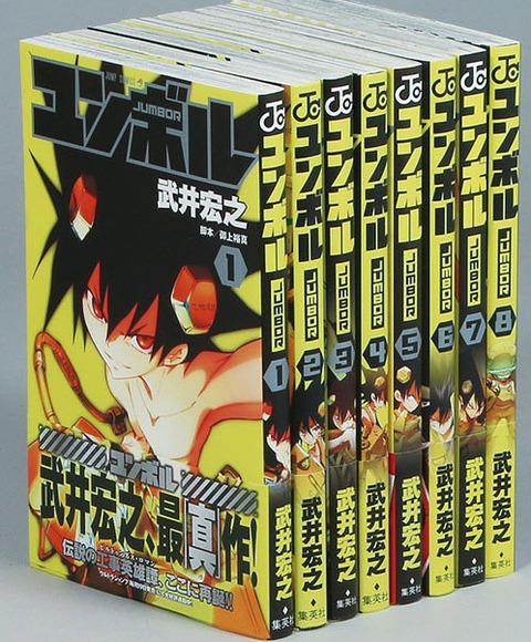 歴代ジャンプの打ち切り漫画でガチで続きが読みたい作品 もゆげん 萌癒元 歴代ジャンプの打ち切り漫画でガチで続きが読みたい作品 もゆげん 萌癒元