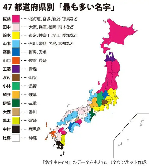 【画像】沖縄県で一番多い名字ｗｗｗｗｗｗｗｗｗｗｗｗ