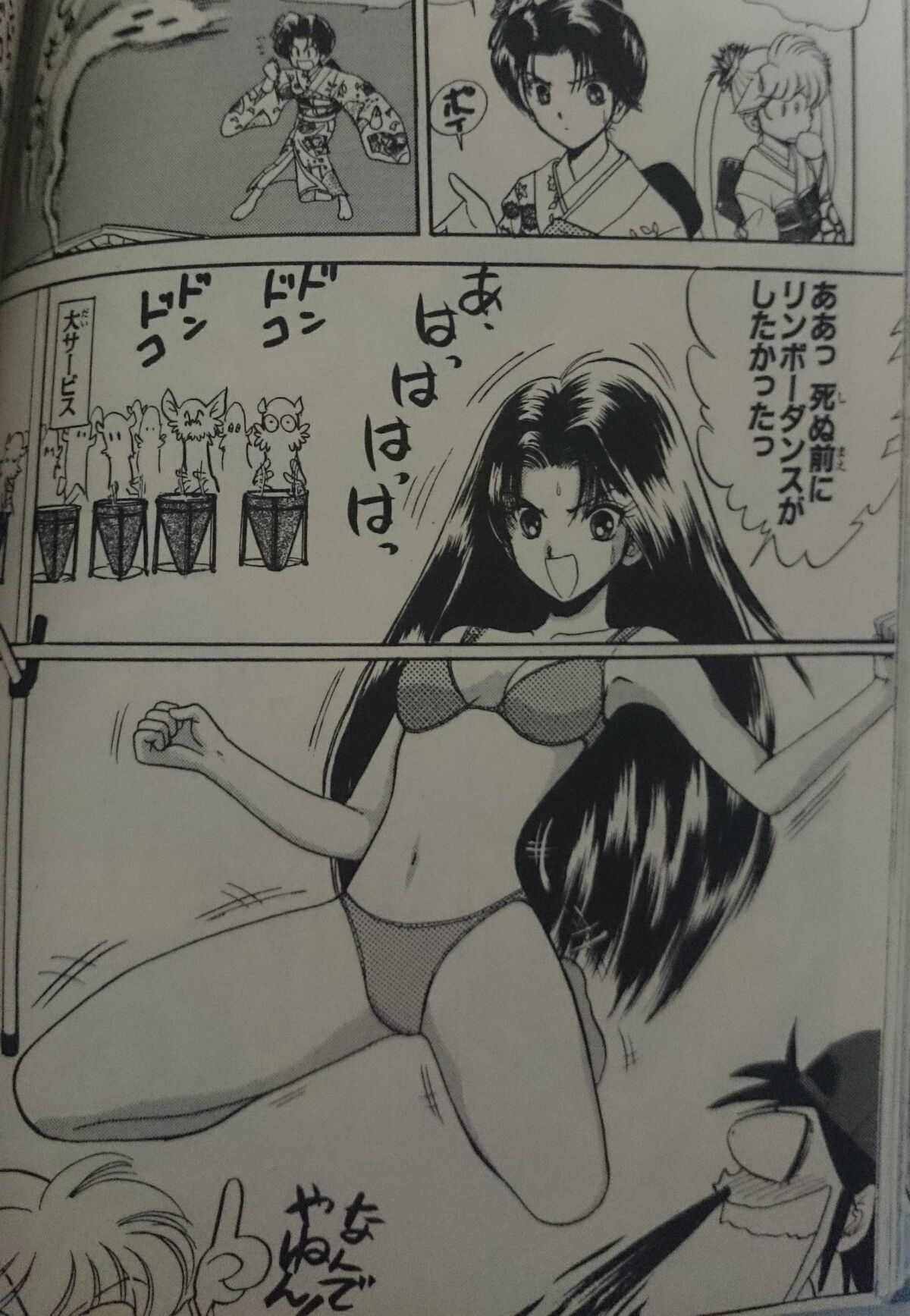 画像】ぬーべーのこのシーンで興奮したことある人ｗｗｗｗｗｗ : もゆげん-萌癒元-