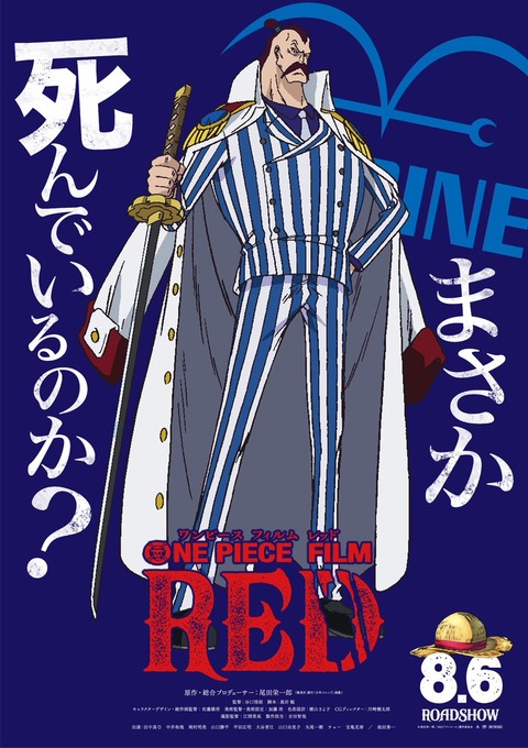 ワンピース の映画最新作で可愛くなったブルーノが出てくるらしいぞ One Piece Film Red もゆげん 萌癒元