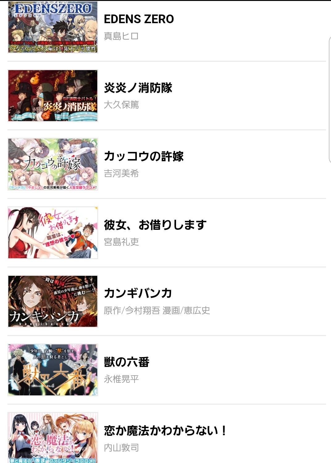 画像 週刊少年マガジン 地味に黄金期なのに何故か話題にならない アニメのにゅーす 画像 週刊少年マガジン 地味に黄金期なのに何故か話題にならない アニメのにゅーす