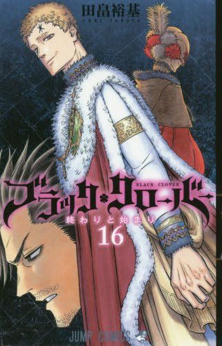 ブラッククローバー 38話感想 画像 果たして誰が敵で誰が味方なのか もゆげん 萌癒元 ブラッククローバー 38話感想 画像 果たして誰が敵で誰が味方なのか もゆげん 萌癒元