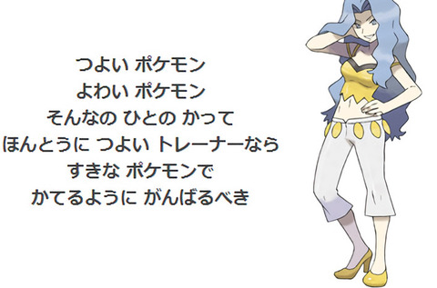 三大ポケモン の名言といえばｗｗｗｗｗｗｗｗｗｗｗｗｗｗｗｗ もゆげん 萌癒元