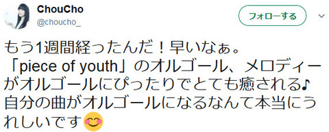 ガルパン みんな Piece Of Youth のオルゴールバージョン聴いたことある めっちゃ涙腺にくるんだけど もゆげん 萌癒元 ガルパン みんな Piece Of Youth のオルゴールバージョン聴いたことある めっちゃ涙腺にくるんだけど もゆげん 萌癒元