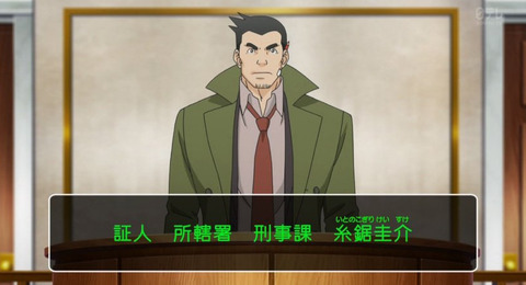 逆転裁判 9話感想 画像 Dl6号事件をわすれるな のくだりアニメだとこうなるか もゆげん 萌癒元
