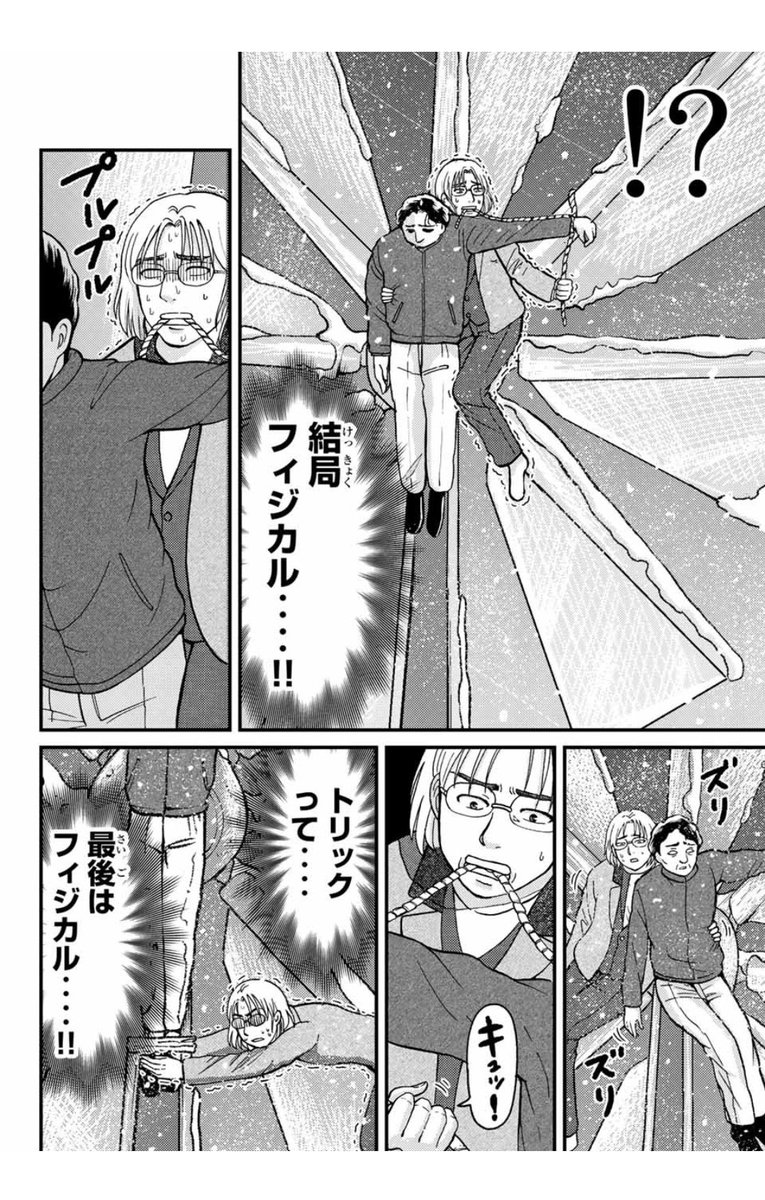 金田一少年の事件簿 で一番無理があるトリックwwwwwwww アニメのにゅーす 金田一少年の事件簿 で一番無理があるトリックwwwwwwww アニメのにゅーす