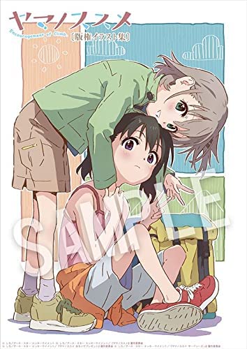 アニメ「ヤマノススメ」の版権イラスト集予約開始！版権イラストを一挙掲載！中には一部初公開になるレアイラストも・・・？