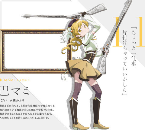 まどマギ なぁ w ティロ フィナーレ ってどう言う意味なの wかっこいいねえwww もゆげん 萌癒元 まどマギ なぁ w ティロ フィナーレ ってどう言う意味なの wかっこいいねえwww もゆげん 萌癒元
