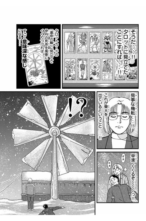 金田一少年の事件簿 で一番無理があるトリックｗｗｗｗｗｗｗｗ もゆげん 萌癒元