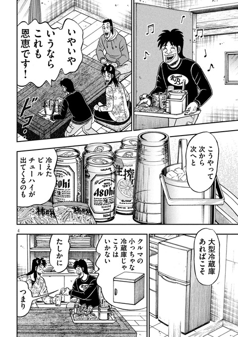 画像 久々にカイジ読んだらめっちゃ平和でワロタwwwwwwww もゆげん 萌癒元 画像 久々にカイジ読んだらめっちゃ平和でワロタwwwwwwww もゆげん 萌癒元