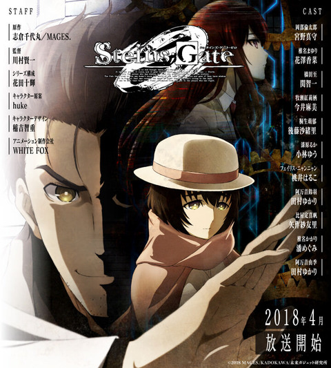 アニメ シュタインズ ゲート ゼロ Op Ed予約開始 Opをいとうかなこさん Edをzweiさんが歌唱 もゆげん 萌癒元 アニメ シュタインズ ゲート ゼロ Op Ed予約開始 Opをいとうかなこさん Edをzweiさんが歌唱 もゆげん 萌癒元